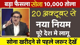 Gold Rate Today 17 अक्टूबर 2024 Aaj Ka Sone Ka Bhav  Sone Ka Bhav  Today Gold Rate [upl. by Relda]