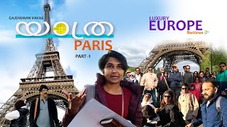 YAATHRA  COCHI MUSCAT PARIS  LUXURY EUROPE GAJENDRAN VAVAS [upl. by Cynthy]