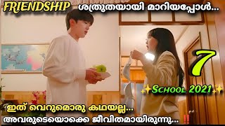 SCHOOL 2021 Drama malayalam explanation7️⃣ Highschool story Lovefriendship🥹enemies MOVIEMANIA25 [upl. by Shuma]