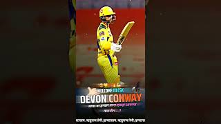 Welcome to csk DEVON CONWAY 💛 csk auction video NEWIPL2025 ipl2025megaauction [upl. by Aidne]