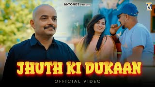 Jhuth Ki Dukaan Official Video Rammehar Mahla  Rahul Puthi  Pooja Deshwal  Haryanvi Song 2024 [upl. by Karlow]