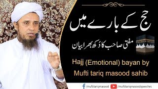 Hajj Emotional Bayan by Mufti tariq masood Sahib [upl. by Creedon495]