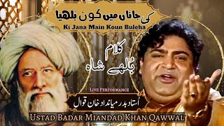 Ki Jana Main Koun Buleha  Ustad Badar Miandad Khan Qawwal Live Performance badarmiandad [upl. by Intisar]