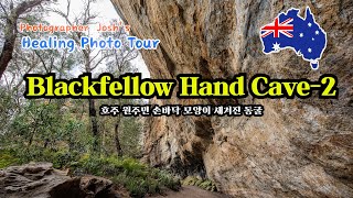 Blackfellow Hand Cave 2 [upl. by Dina]