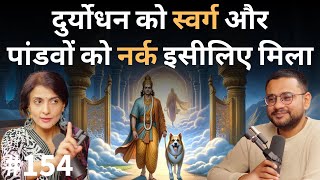 संवाद  154 Ami Ganatra busts Mahabharat myth explains Raj dharma [upl. by Relluf]