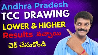 AP TCC Drawing Exams Results 2024 ArtistPadmasaliDurgaraottc tcc drawing [upl. by Caia]