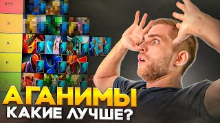 Аганим Имеет Смысл Dota 2 [upl. by Akilaz]