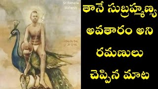 Ramana Maharshi reveals himself as Lord Subramanya [upl. by Ahsiena515]