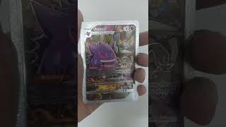 gengar pokemon card [upl. by Eire]