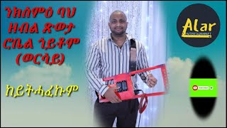 New eritrean gayla robel goitom 2021 [upl. by Oicneconi922]