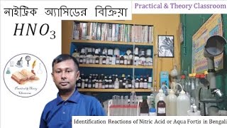 Identification Reactions of Nitric Acid or Aqua Fortis in BengaliChemical test of HNO3 Practical [upl. by Fraase405]