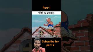 Mini pigs making her home Fox comedy funny cartoon story kahaniya kahanipart1part2 [upl. by Neelahs]