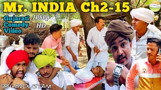 Mr INDIA Ch215 New Comedy Video 2024 SB HINDUSTANI [upl. by Asreht639]