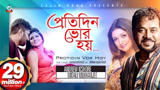 Protidin Vor Hoy  Andrew Kishore  Mitali Mukherjee  প্রতিদিন ভোর হয়  Pritom  Music Video [upl. by Eladnek]