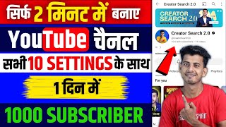 Youtube channel kaise banaye  youtube channel kaise banaen 2024  how to create a youtube channel [upl. by Hollenbeck]