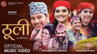 Thuli ठुली  Ram Chandra Kafle amp Laxmi Malla  Ft Puspa Khadka Juna Sundas amp Arona  New Song 2022 [upl. by Elsy]