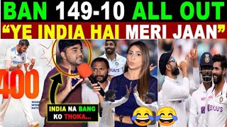 India vs Bangladesh test highlight ll Pakistani reaction video ll pak public reaction ll Pak news ll [upl. by Ytnom]