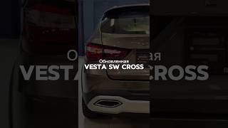 Обновленная LADA VESTA SW CROSS ladavestaswcross [upl. by Leoy232]