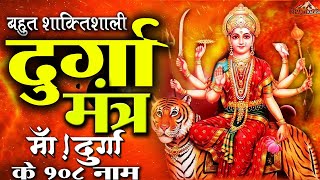 सर्वमङ्गलमाङ्गल्ये शिवे सर्वार्थसाधिके  Sarva Mangala Mangalye  Devi Bhakti मनोकामना संपूर्ण मंत्र [upl. by Vlad827]