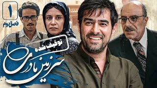 شهاب حسینی و حسین محجوب در سریال سرزمین مادری 2  قسمت 1  Serial Sarzamin Madari 2  Part 1 [upl. by Rma]