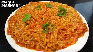 Maggi Makhani मैगी मखनी [upl. by Elna639]