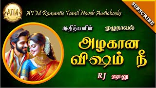 அழகான விஷம் நீ  Athithyan novel  tamil audio novels  tamil novels audiobooks  Romantic Novel [upl. by Kinghorn]