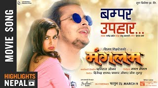 New nepali movie MARUNI  Pushpa Khadka Samragyee RL Shah Nawal Nepal Rebika Gurung [upl. by Avlis]