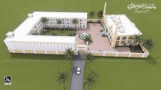 Darul Uloom Madrasa  Islamic School Design مدرسہ تھری ڈی [upl. by Eahsed]