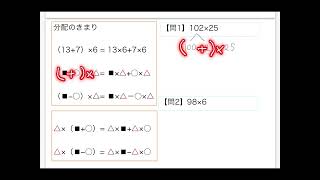 【算数】４年生 計算のきまり２ （分配のきまり・分配法則） [upl. by Moises]