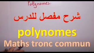 maths tronc commun  polynomes  cours complet شرح مفصل للدرس [upl. by Sucramraj]