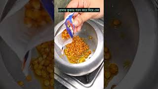 চা হওয়ার আগেই ২৩ মিনিটেই হয়ে যাবে পপকর্ন l How to make Homemade popcorn viralvideo cooking food [upl. by Htiek]