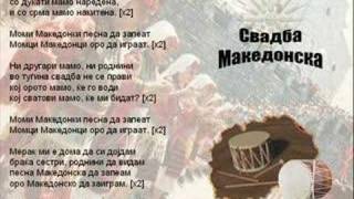 Svadba Makedonska  Macedonian Song [upl. by Bubb]