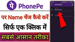 Phonepe Par Name Change Kaise Kare  How To Change Name On Phonepe [upl. by Olonam144]