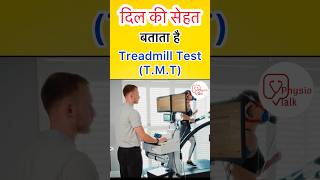 Treadmill test  treadmill test for heart function  TMT test [upl. by Enaols]