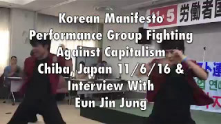 Korean Performance Labor Music Dance Group Manifesto amp Korean Artist Jung Eun Jin Interview [upl. by Oaks448]