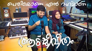 Periyone Rahmane  Cover Song  The GoatLife  Aadujeevitham  Ansha Zakir feat Zakir Husain [upl. by Selrac]