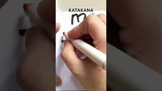 KATAKANA quotMAquot katakana hiragana nihongo writing japaneselanguage japaneselesson shortvideo [upl. by Ciapha]