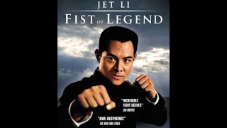 مشاهدة فيلم Fist of Legend 1994 مترجم film jet li [upl. by Othe]