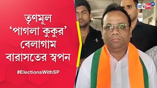 BJP Candidate of Barasat Swapan Majumdars comment makes controversial remarks against TMC [upl. by Jerrylee]