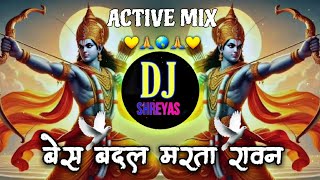 Bhes Badal marta ravan song  Hua shankhnaad song  es yug me soso ravan hai dj song  DJ SHREYAS [upl. by Elie]