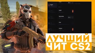 Новый CS2 hvh чит  AXION  Лучше чем Primordial CRACK  New RAGE hvh cheat CS 2 AXION  0424 [upl. by Madalyn]