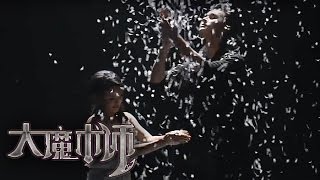 20140927 大魔术师 莫小棋刘世杰《雪》公益魔术感人至深（720P） [upl. by Daune206]