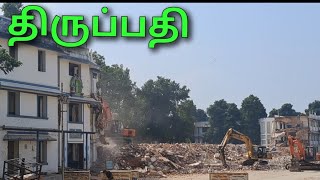 Tirupati Govinda Raja Swamy choultry Demolishing work Details [upl. by Nichy]