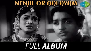 Nenjil Or Aalayam  Full Album  Muthuraman  Viswanathan  Ramamoorthy  Ninaippathellaam Nadanthu [upl. by Ahilam]