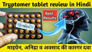 Tryptomer 10 mg tablet uses in hindi  Amitriptyline hydrochloride  Tryptomer  Medicare [upl. by Kulsrud633]