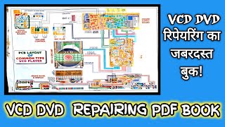 DVD VCD REPAIRING BOOK PDF DOWNLOAD VCD DVD BOOK REPAIRING PDF DOWNLOAD [upl. by Yelkao]