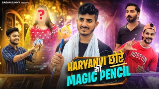 Haryanvi लड़के की Magic Pencil  Gagan Summy [upl. by Charleen]