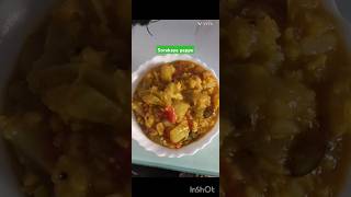 Sorakaya pappu😋 Healthy food recipe food loversplzsubscribemychannel [upl. by Jeggar]