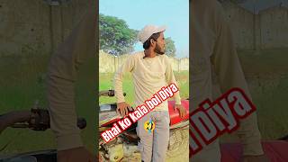 Bhai ko kala bol diya 😂  funny videos  shorts youtubeshorts trending officialvideo [upl. by Adnilreb514]