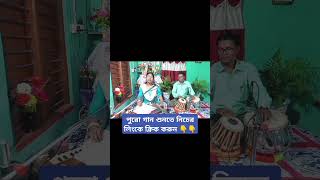 মরতে গিয়ে অমর হলাম মরণ দুয়ার খুলল না ❤️❤️viralshorts2024 sandhyamukhopadhyay sancharibhunia [upl. by Bettine657]